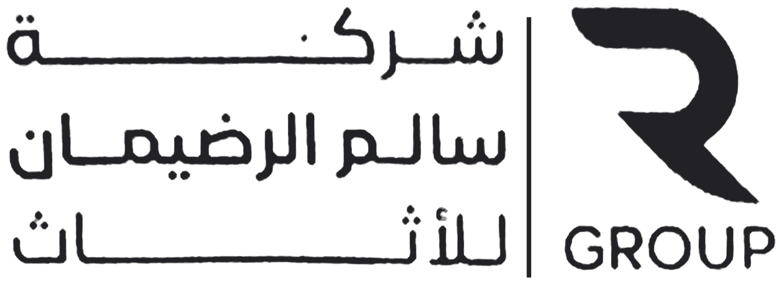 شركة مصنع سالم الرضيمان للأثاث